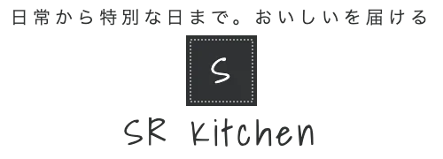 日常から特別な日まで。おいしいを届ける　SR Kitchen